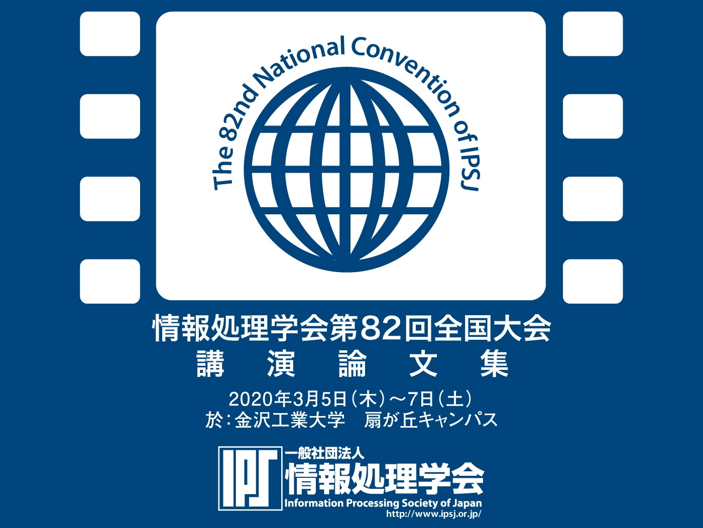 インターンの上原誠さんが学生奨励賞を受賞